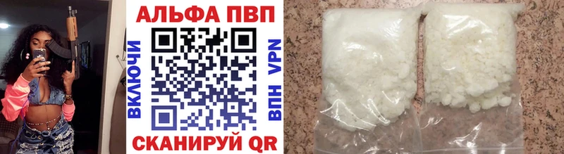 APVP кристаллы  Котельники 