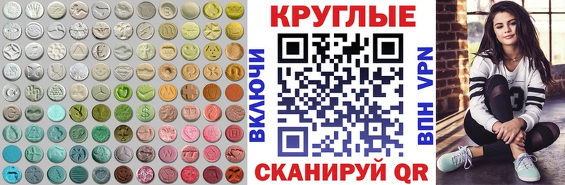 ЭКСТАЗИ 280 MDMA  Котельники 