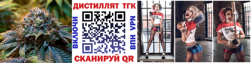ТГК вейп с тгк  Котельники 